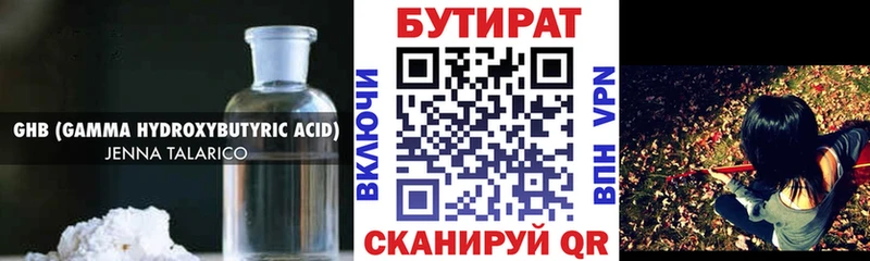 БУТИРАТ BDO 33%  Купить закладки  Прохладный 