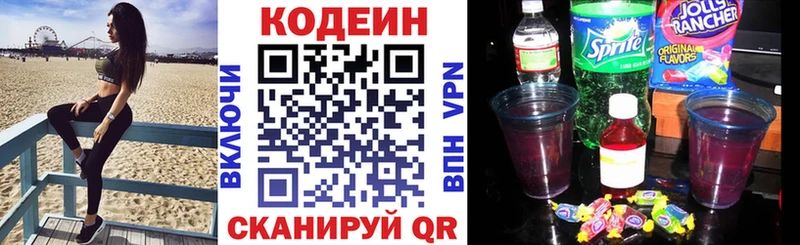 Codein напиток Lean (лин)  Купить закладки  Прохладный 