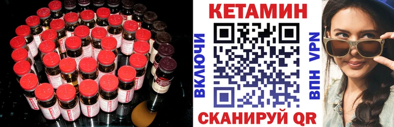 Купить закладки Прохладный КЕТАМИН ketamine