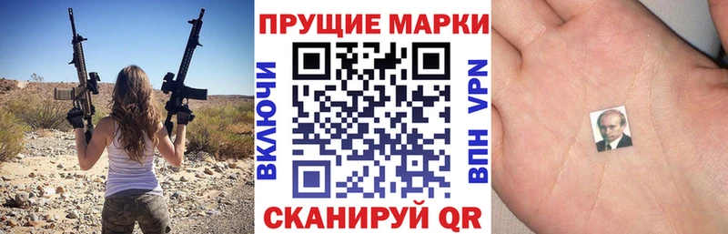 Марки 25I-NBOMe 1,8мг  Купить закладки  Прохладный 